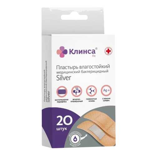 Клинса Лейкопластырь бактерицидный влагостойкий Silver 1,9 см х 7,2 см 20 шт. набор в Фармакопейка