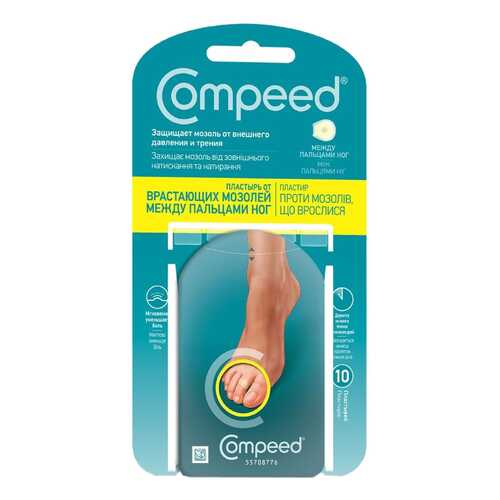 Пластырь Compeed от сухих мозолей между пальцами ног 10 шт. в Фармакопейка