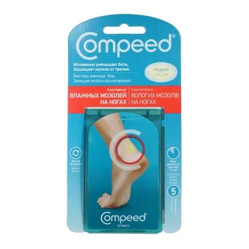 Пластырь Compeed от влажных мозолей 5 шт. в Фармакопейка