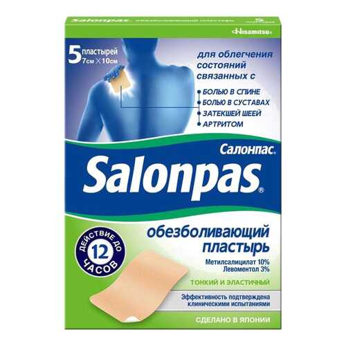 Пластырь Salonpas обезболивающий 7 х 10 см 5 шт. в Фармакопейка