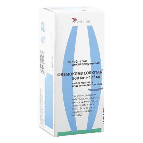 Флемоклав Солютаб таблетки диспергируемые 500 мг+125 мг 20 шт. в Фармакопейка