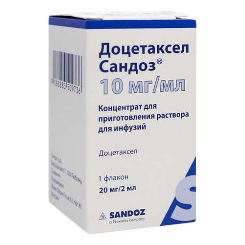 Доцетаксел Сандоз конц.д/приг.р-ра для инф 10 мг/мл фл.2 мл №1 в Фармакопейка