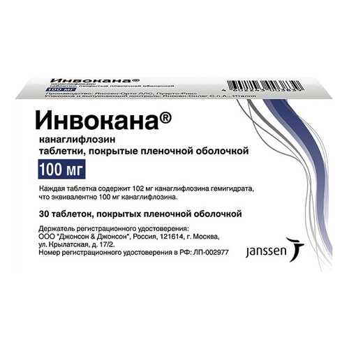 Инвокана таблетки, покрытые пленочной оболочкой 100 мг 30 шт. в Фармакопейка