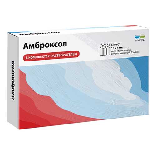 Амброксол раствор для приема внутрь и для ингал.7,5 мг/мл тюб.-кап.4 мл №10 Renewal в Фармакопейка