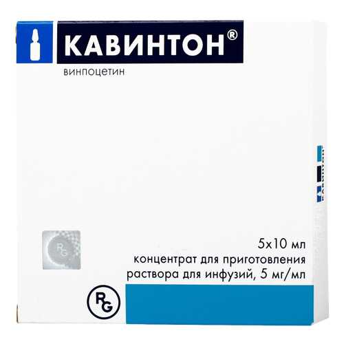 Кавинтон концентрат для раствора 5 мг/мл 5 мл 10 шт. в Фармакопейка