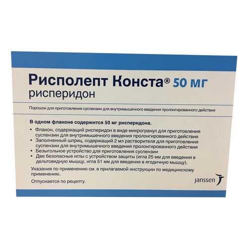 Рисполепт Конста порошок для суспензии для в/м введ. пролонг. 50 мг фл.с р-лем №1 в Фармакопейка