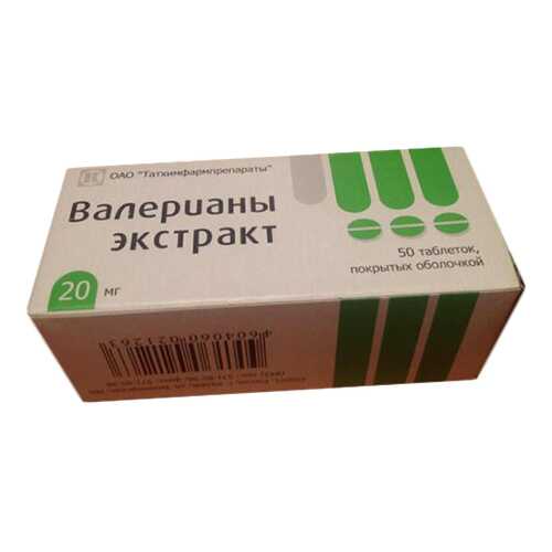 Валерианы экстракт таблетки, покрытые оболочкой 20 мг 50 шт. в Фармакопейка