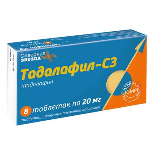 Тадалафил-СЗ таблетки, покрытые пленочной оболочкой 20 мг №8 в Фармакопейка