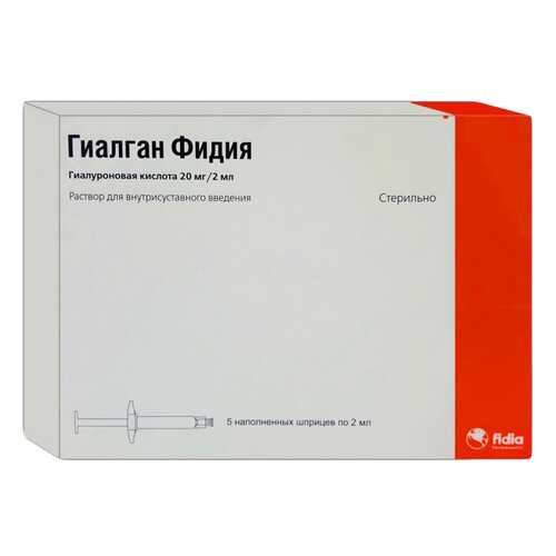 Гиалган Фидия раствор в/суст.введ.20 мг/2 мл шпр.2 мл №5 в Фармакопейка