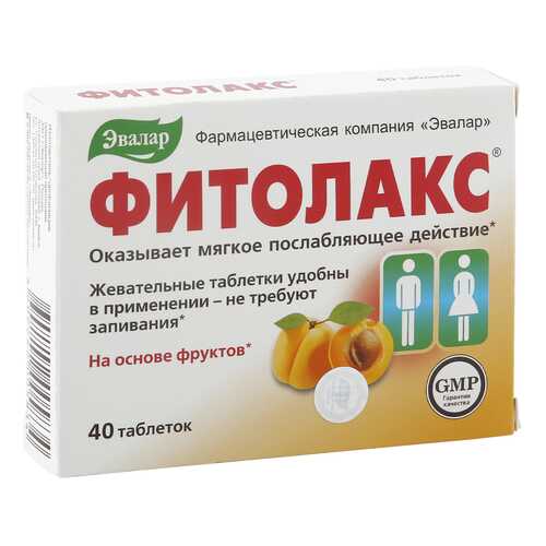 Фитолакс таблетки 0,5 г 40 шт. в Фармакопейка