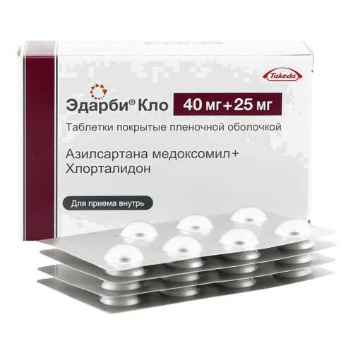 Эдарби Кло таблетки, покрытые пленочной оболочкой 40 мг+25 мг №98 в Фармакопейка