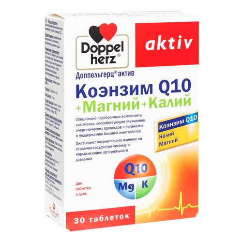 Коэнзим Q10 + магний калий Doppelherz Актив таблетки 30 шт. в Фармакопейка