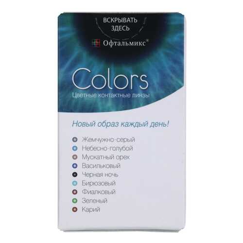 Контактные линзы Офтальмикс Colors 2 линзы (New) R 8,6 -6,00 Карие в Фармакопейка