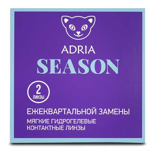 Контактные линзы ADRIA SEASON 2 линзы R 8,6 -1,00 в Фармакопейка