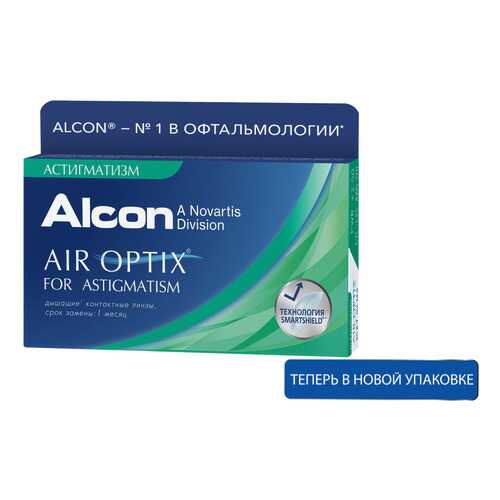 Контактные линзы Air Optix for Astigmatism 3 линзы -0,25/-0,75/100 в Фармакопейка