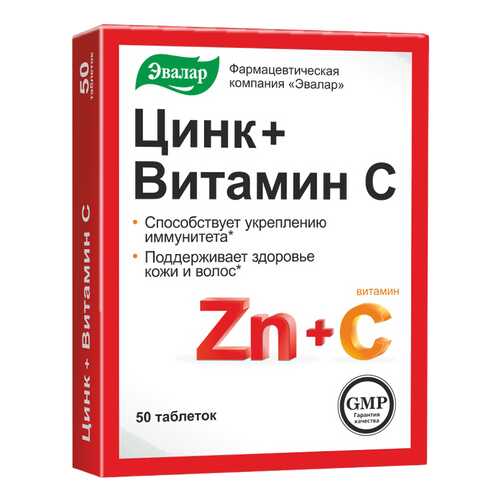 Витаминный комплекс Эвалар Цинк + Витамин C 50 табл. в Фармакопейка