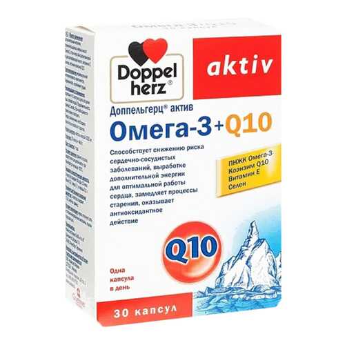 Доппельгерц Актив Омега-3 + Q10 капсулы 30 шт. в Фармакопейка